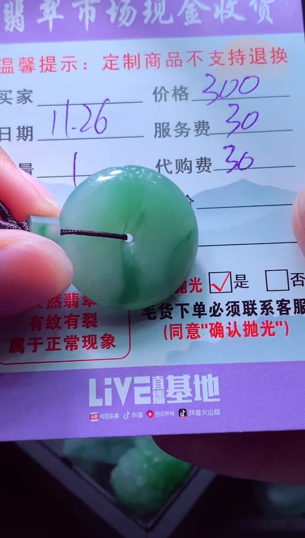 未镶嵌定制翡翠高***馆毛货翡翠定制559214