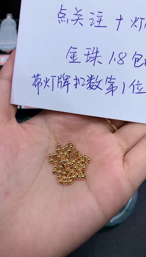 颈饰18K金镶嵌翡翠?****°金珠子（多样性发其一）