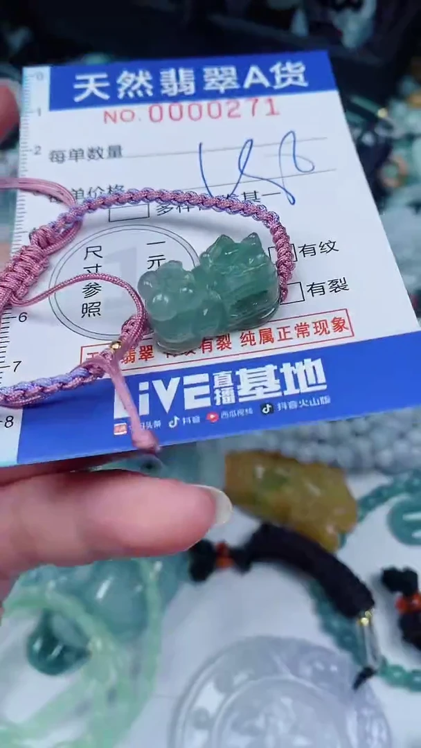 翡翠未镶嵌颈饰00000271