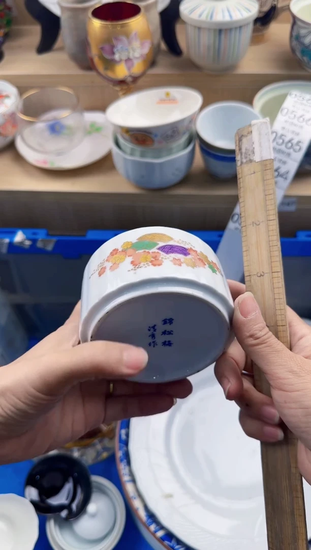 562默认微瑕，满20元包邮