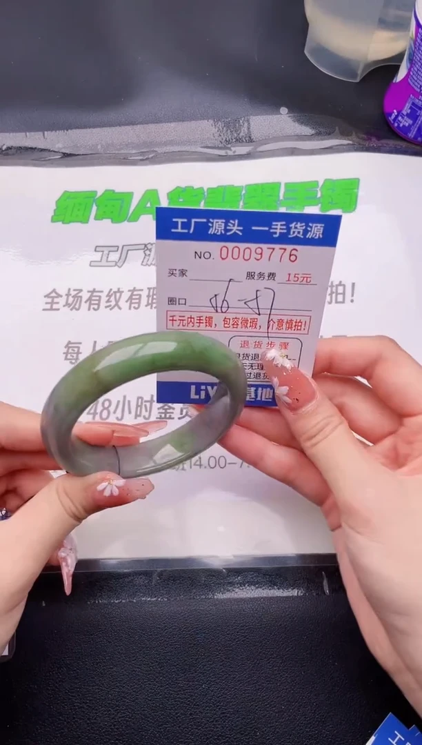 翡翠手镯未镶嵌按图片拍下发货76