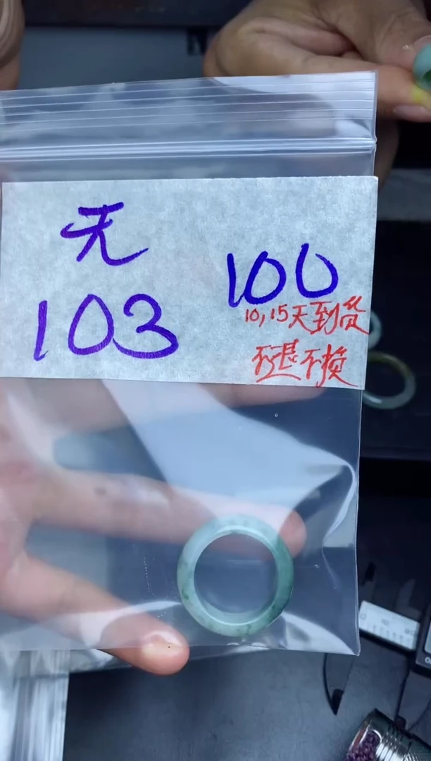 未镶嵌定制翡翠?****?拍一发一