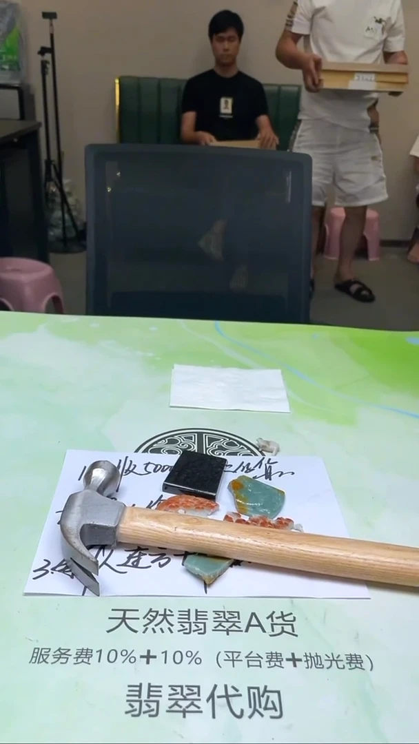 未镶嵌定制翡翠半**~-毛货-不退不换-