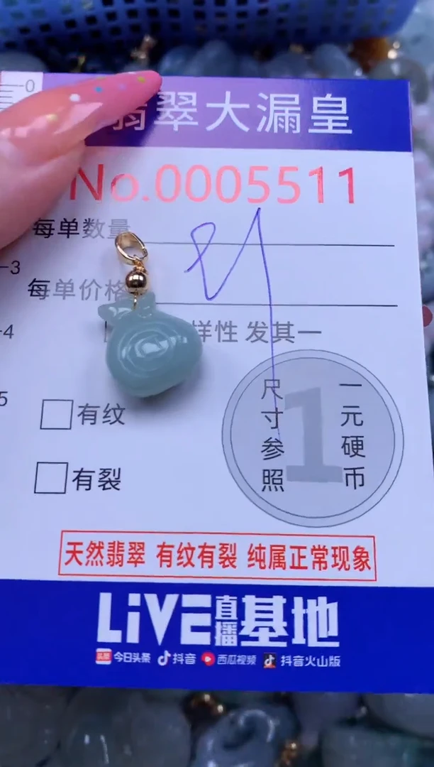 翡翠未镶嵌吊坠(不含链)5511