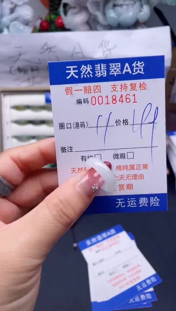 【闪购商品】翡翠戒指未镶嵌11*18461...
