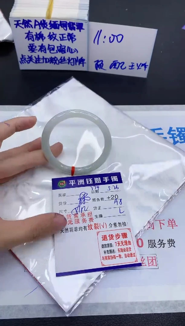 翡翠手镯未镶嵌11111111111