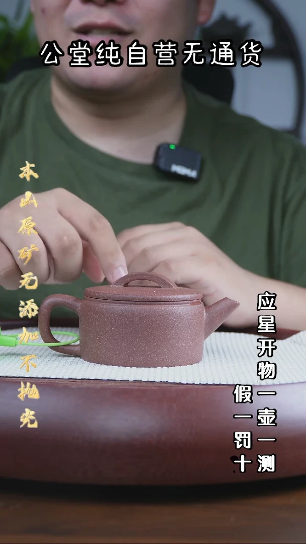 茶壶紫砂老宕口桃花泥 直壁汉瓦 200cc