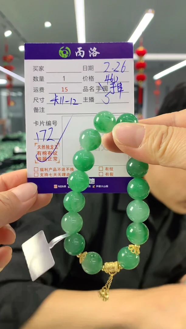 【闪购商品】石英质玉手链未镶嵌卡11-12mmdiy手串