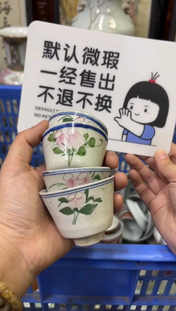 瓷器热****何【不退不换直播闪购】瓷器微瑕介意勿拍