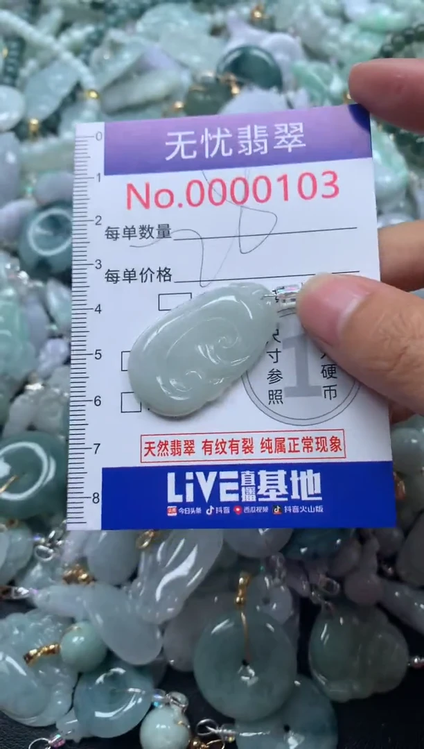 颈饰未镶嵌翡翠103