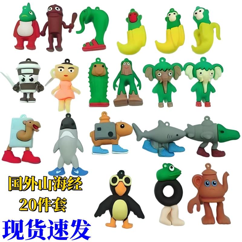外国AI山海经全套角色公仔手办模型木棍人鲨鱼拖鞋大象轮胎蛙摆件