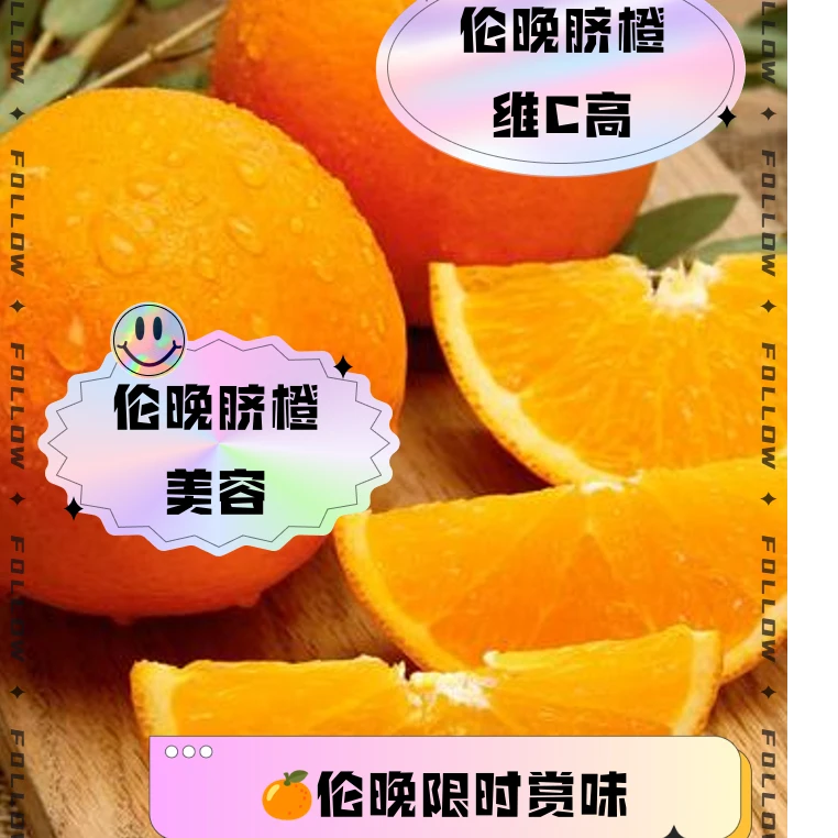 正宗湖北秭归伦晚脐橙，香甜脆嫩多汁【坏果包赔】单果150-230g