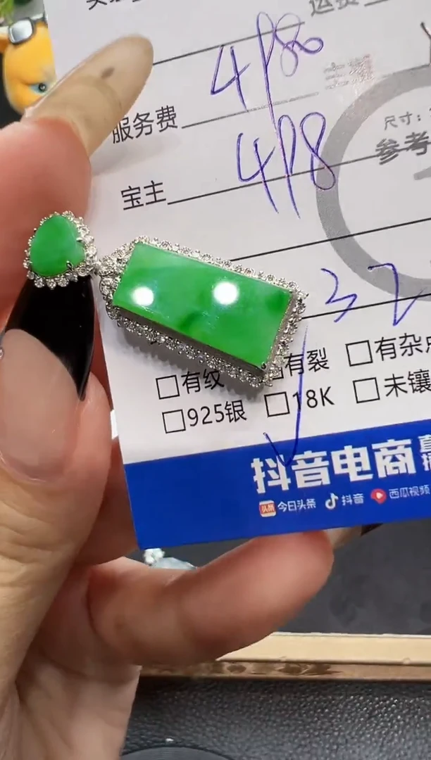 翡翠18K金镶嵌吊坠(不含链) 无事牌-1030