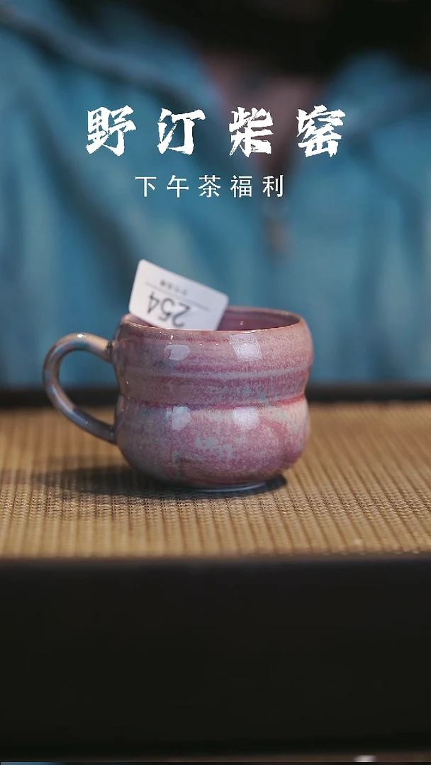 野汀柴窑手工手作@@YT254