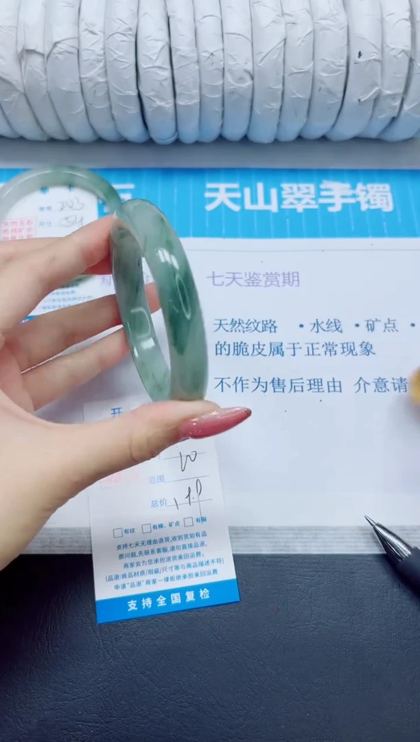 石英质玉手镯未镶嵌204/60