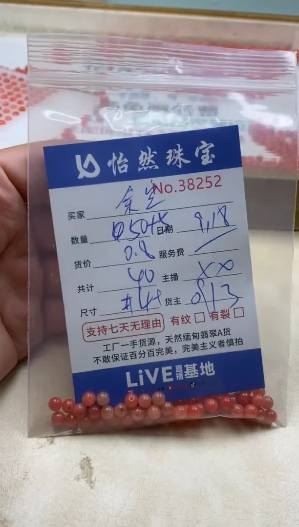 未镶嵌手链翡翠余*单：38252