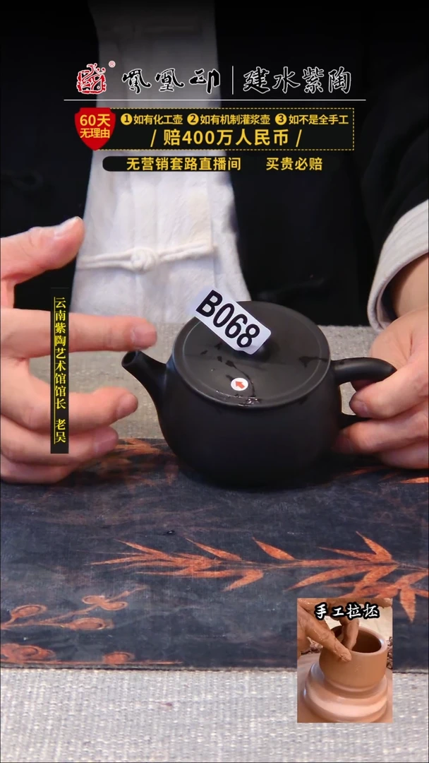 【闪购商品】壶凤凰印建水紫陶壶微瑕/B068