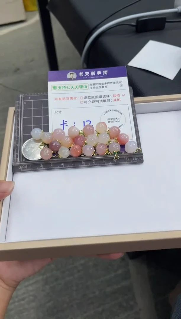 未镶嵌颈饰玛瑙/玉髓玛瑙桃子配绳1/多样性发其一CP