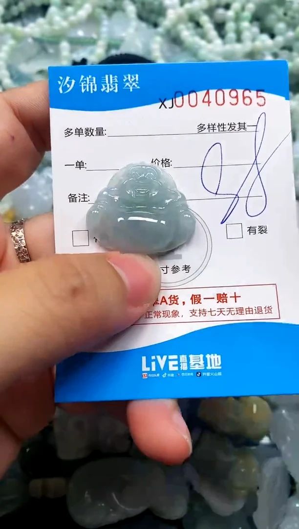 颈饰未镶嵌翡翠大**9闪购商品0040965