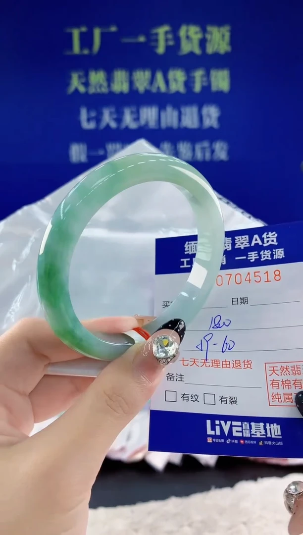 未镶嵌手镯翡翠18天然翡翠A货