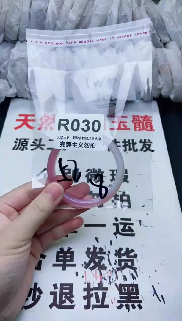 手镯玛瑙/玉髓未镶嵌52