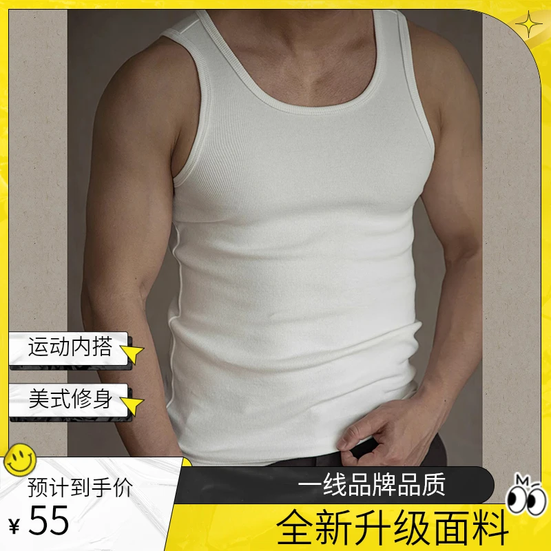 美式纯色修身男士棉背心运动健身螺纹打底衫夏季弹力无袖T恤内搭