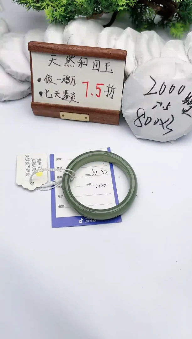 【闪购商品】和田玉手镯未镶嵌碧玉轩51