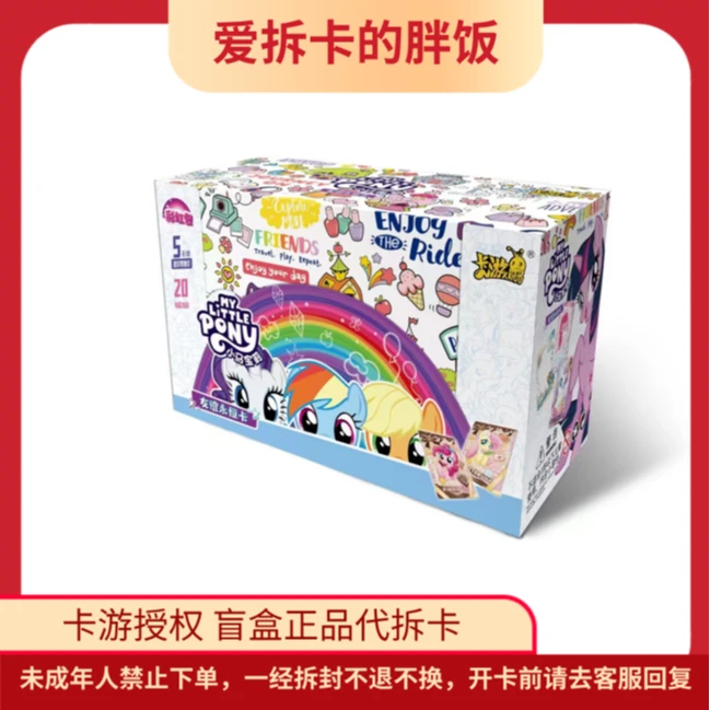 卡游【打电话/狂风/平拆】小马宝莉彩虹四卡牌盲盒代拆卡