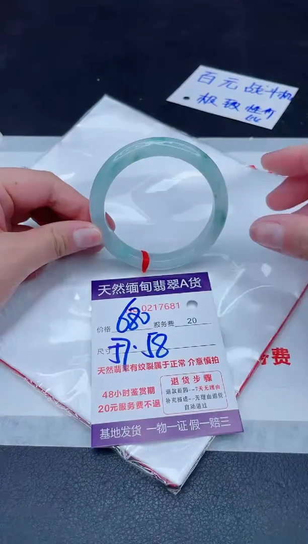 未镶嵌手镯翡翠680.000000