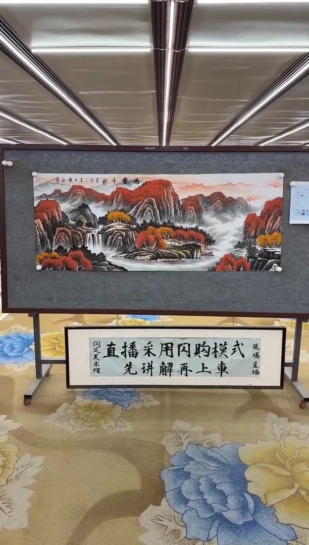 【闪购商品】绘画绘画Y-刘雪红-小六尺-山水画