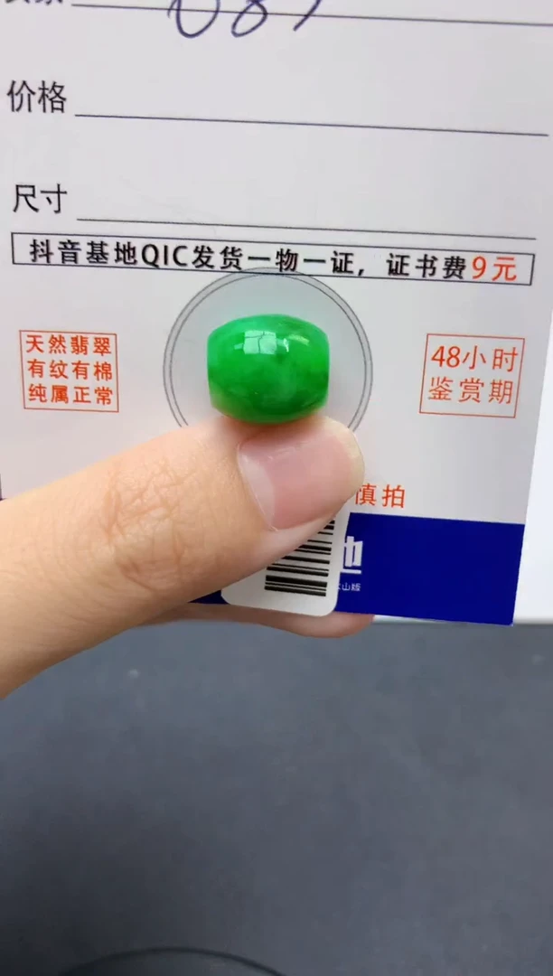 翡翠未镶嵌颈饰天然缅甸A货翡翠