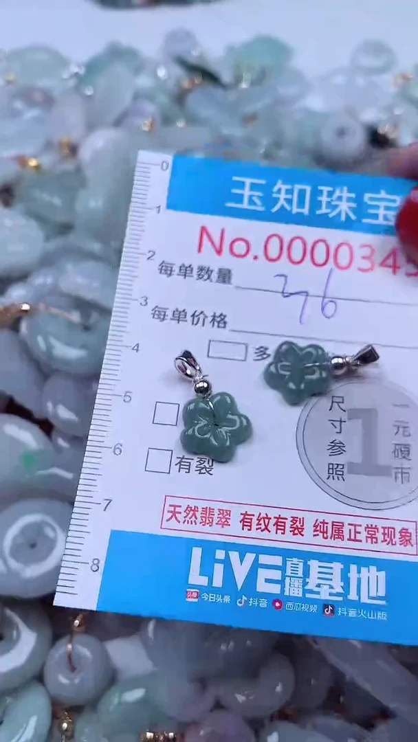 吊坠(不含链)未镶嵌翡翠345