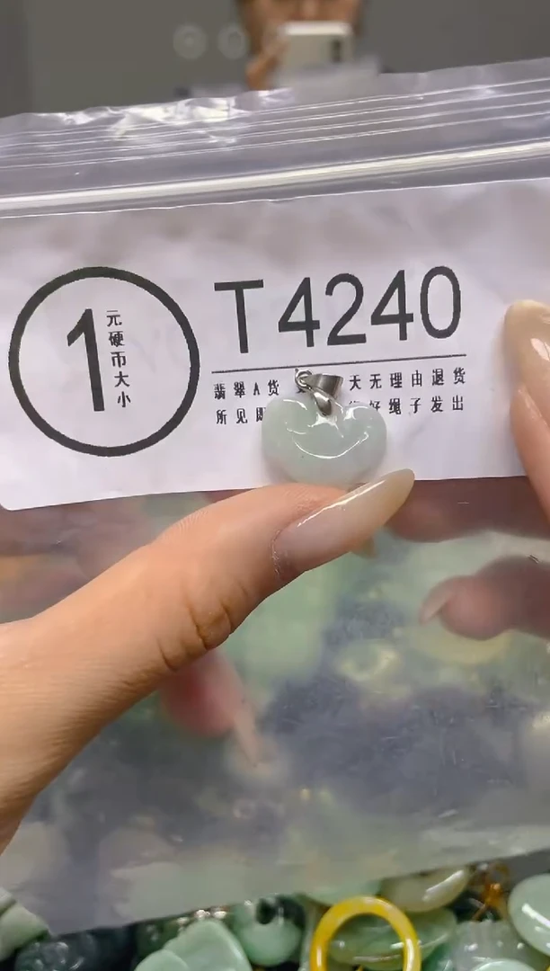 颈饰未镶嵌翡翠/ T /翡翠A货，一件也是批发价