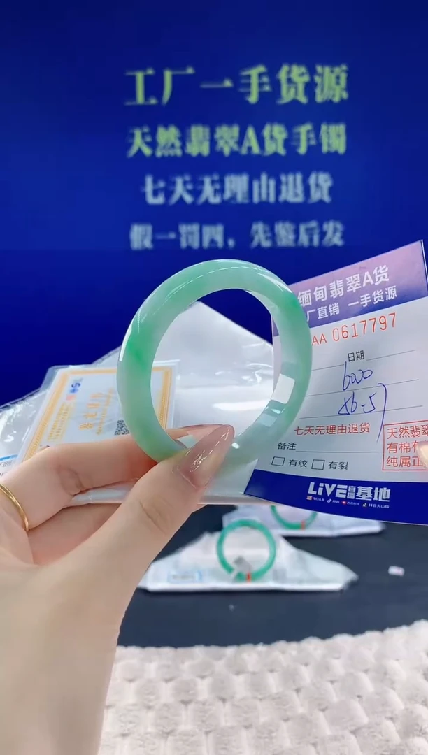 翡翠手镯未镶嵌97天然翡翠A货