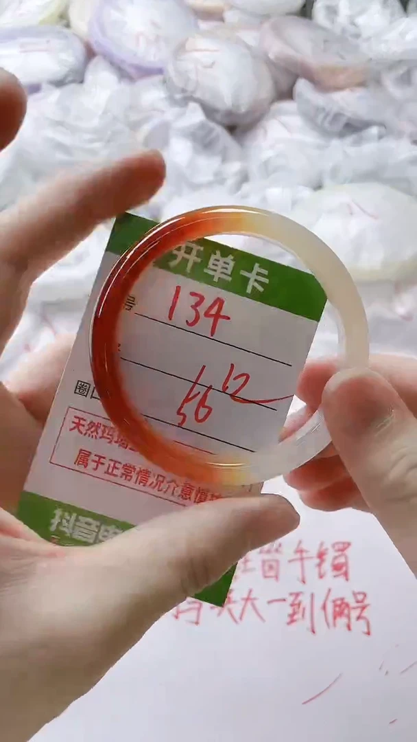 【闪购商品】玛瑙/玉髓手镯未镶嵌134