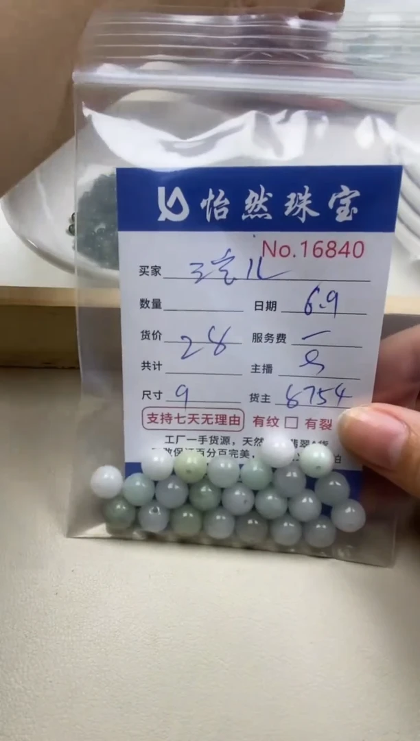 未镶嵌手串翡翠单：16840