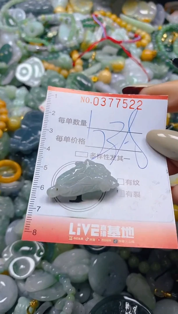 颈饰未镶嵌翡翠闪购0377522