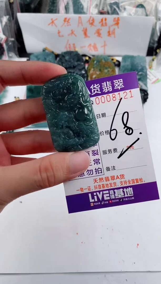 颈饰未镶嵌翡翠 多样性随机一件发货 方九龙牌68