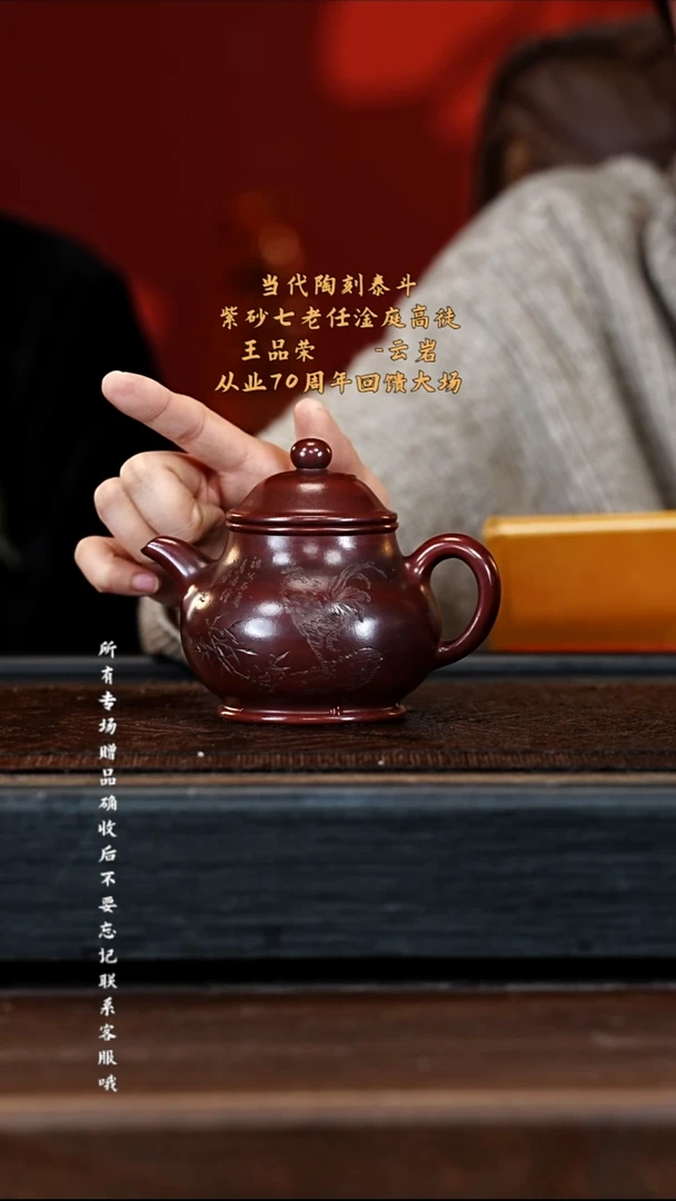 宜兴紫砂WPR 火云烧 潘壶 300cc