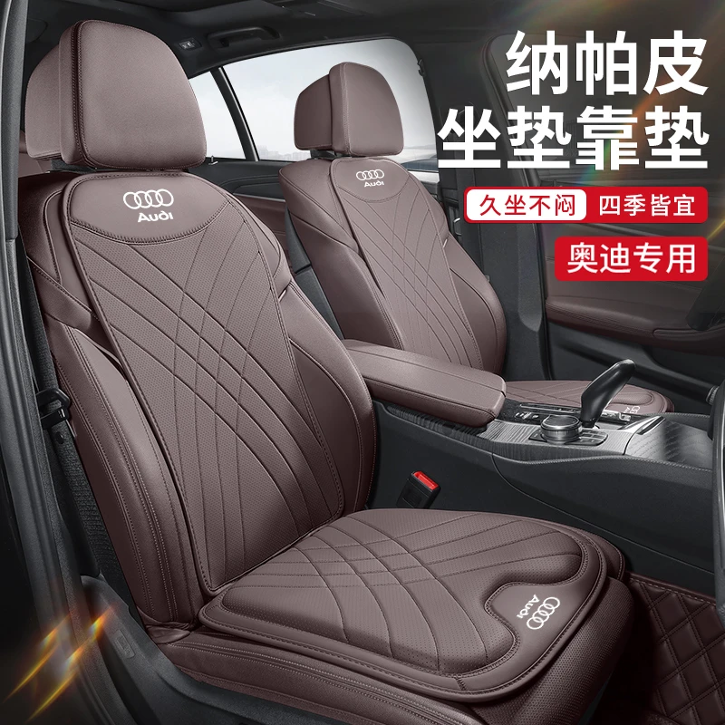 奥迪A6L汽车坐垫夏季A4LA3Q2LQ3Q5L四季通用汽车座椅专用靠背座垫