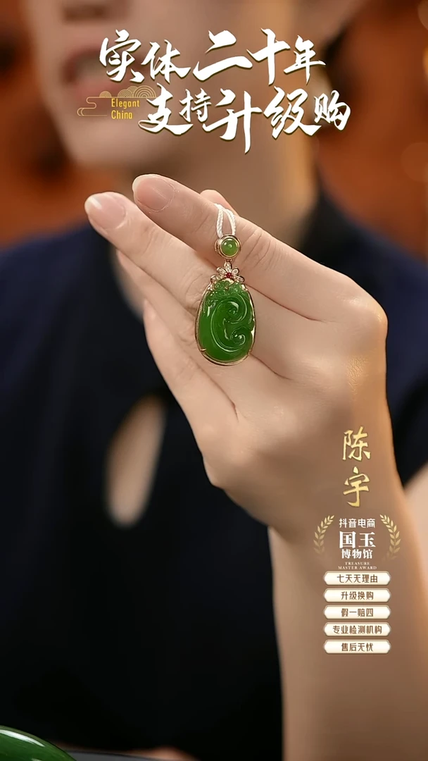 吊坠(不含链)18K金镶嵌和田玉碧玉