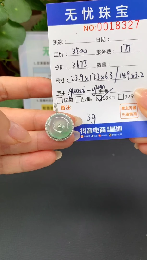 18K金镶嵌定制翡翠k**aA185
