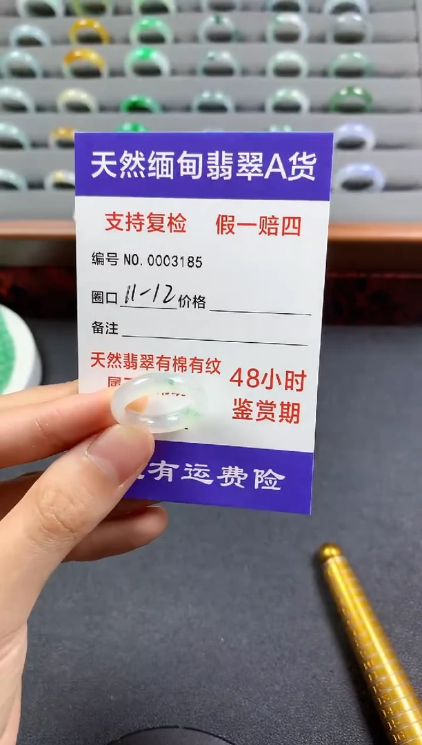 未镶嵌戒指翡翠圈口11-12