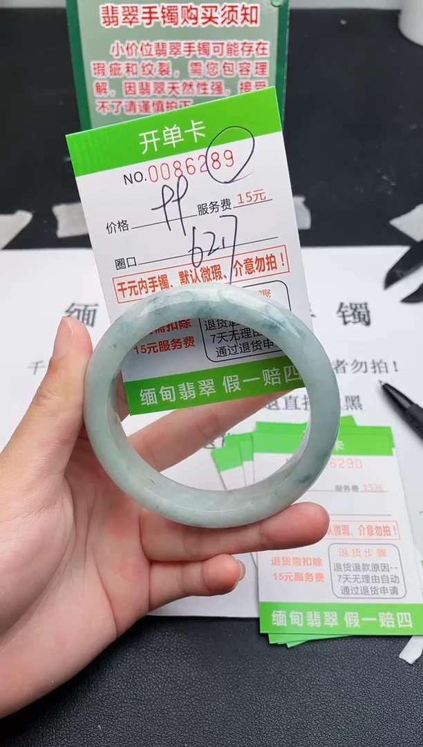 【闪购商品】翡翠手镯未镶嵌89天然缅甸A货