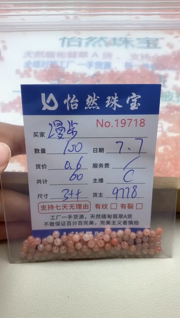 未镶嵌手串翡翠漫*单：19718