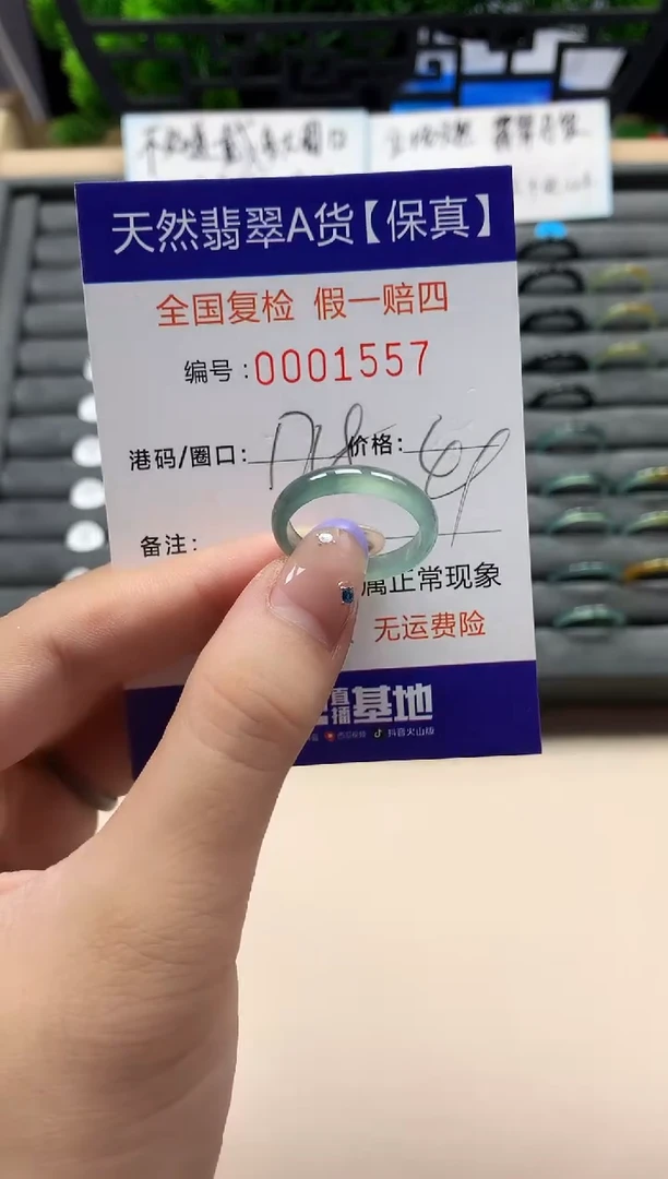 未镶嵌戒指翡翠天然  1557