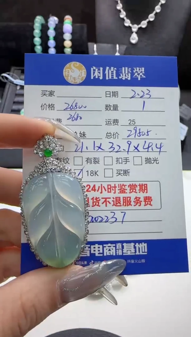 【闪购商品】翡翠吊坠(不含链)18K金镶嵌翡翠吊坠