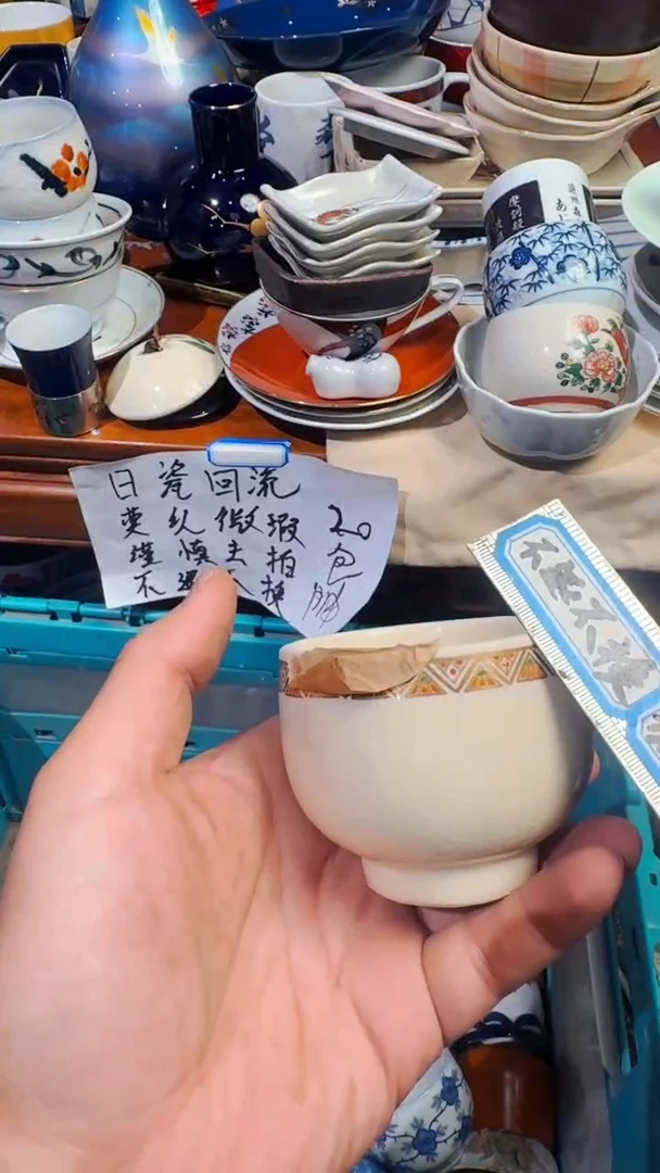 格*斯精选日本回流瓷器