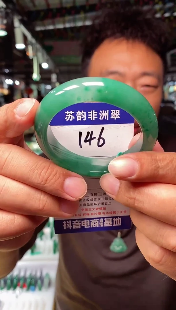 未镶嵌手镯石英质玉（非洲翠）50+