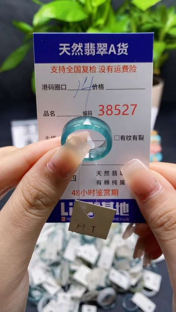 翡翠戒指未镶嵌天然A货翡翠8527